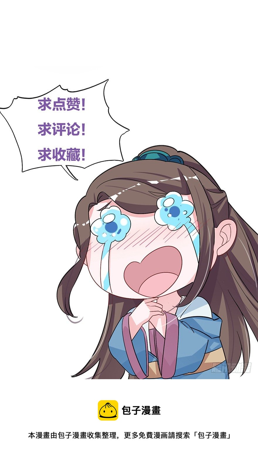 《宫斗live》集体陪葬 第41页