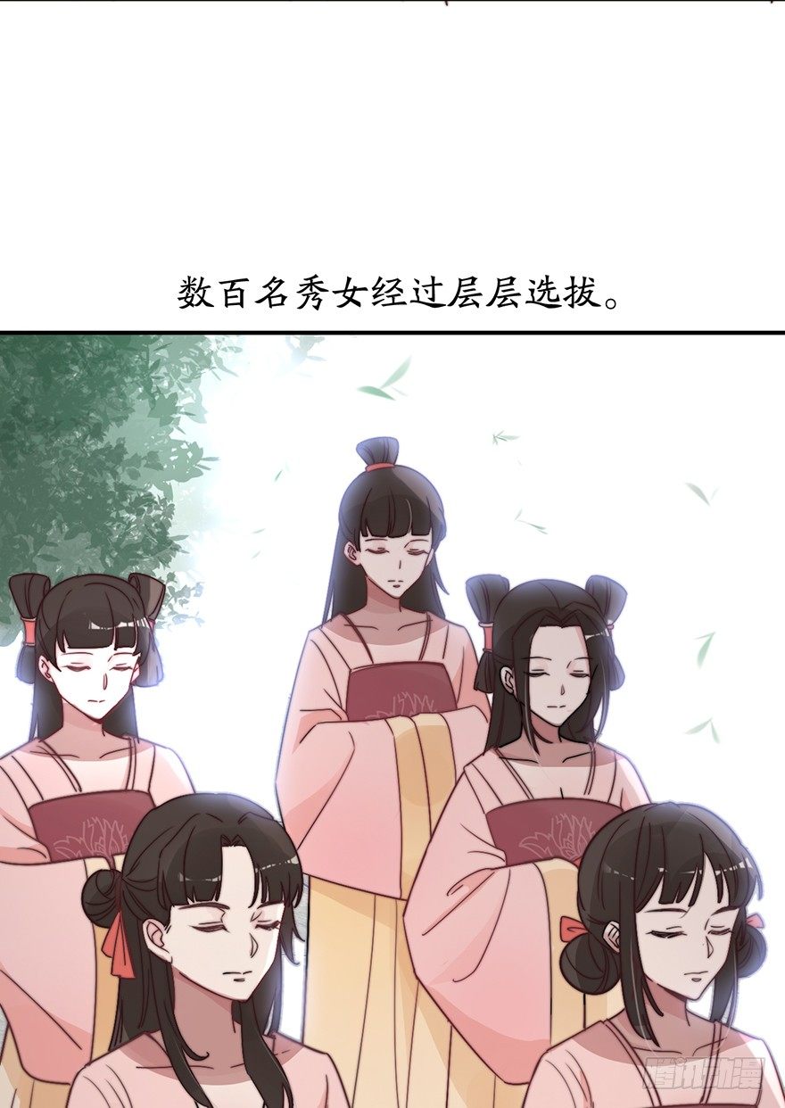 《宫斗live》集体陪葬 第4页