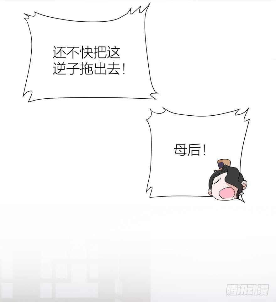 《宫斗live》罗晚栀的投名状 第14页