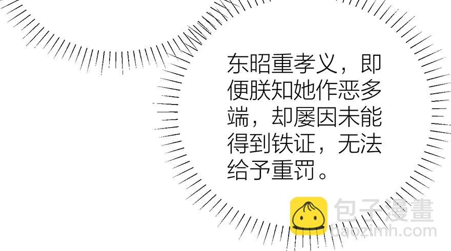《宫斗live》罗晚栀的投名状 第18页