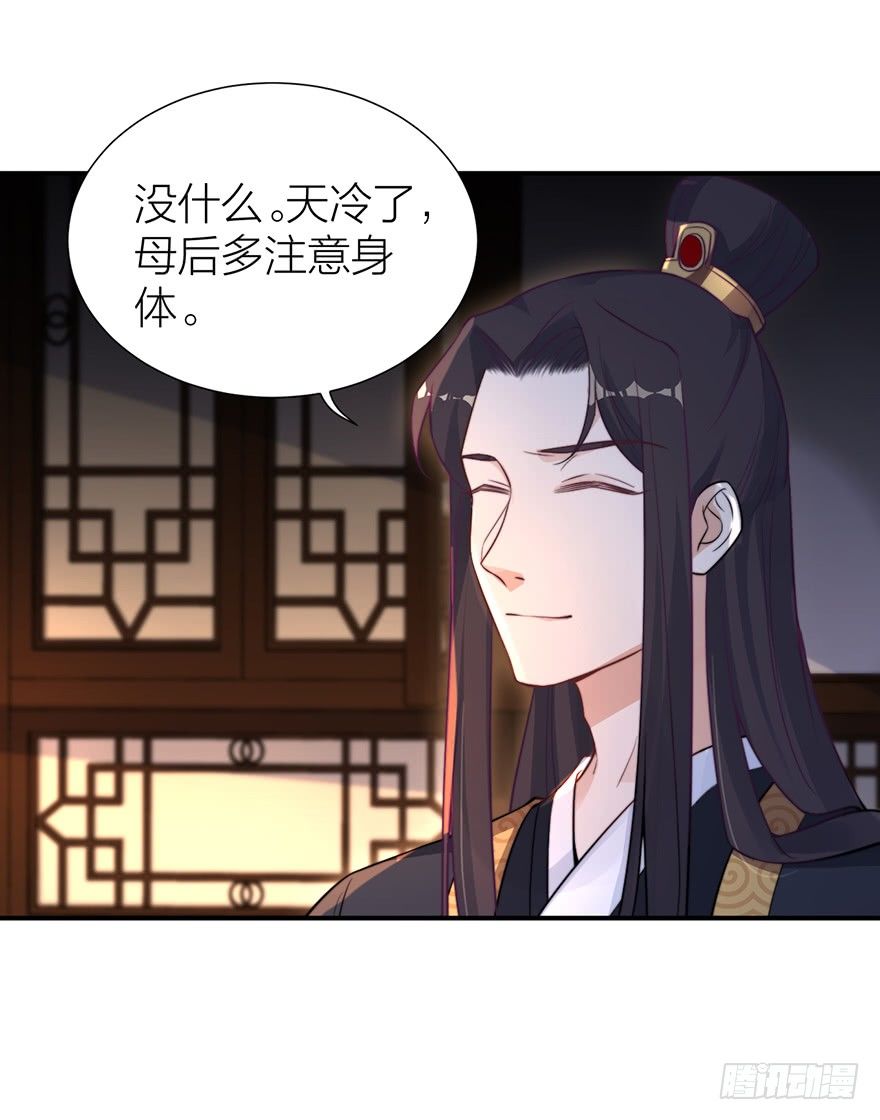 《宫斗live》罗晚栀的投名状 第20页