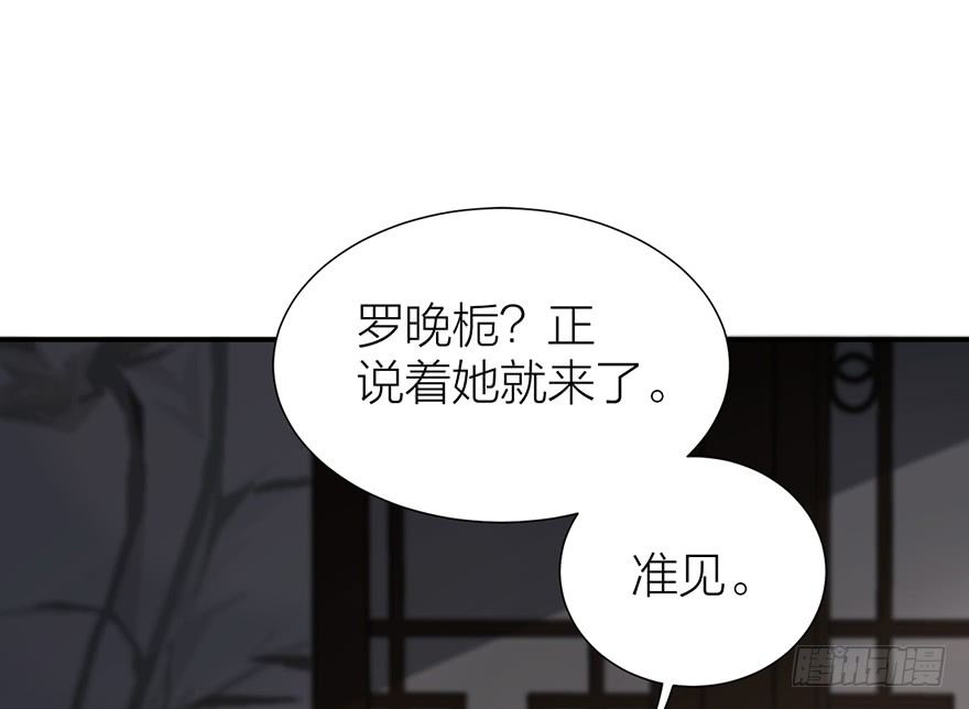 《宫斗live》罗晚栀的投名状 第26页