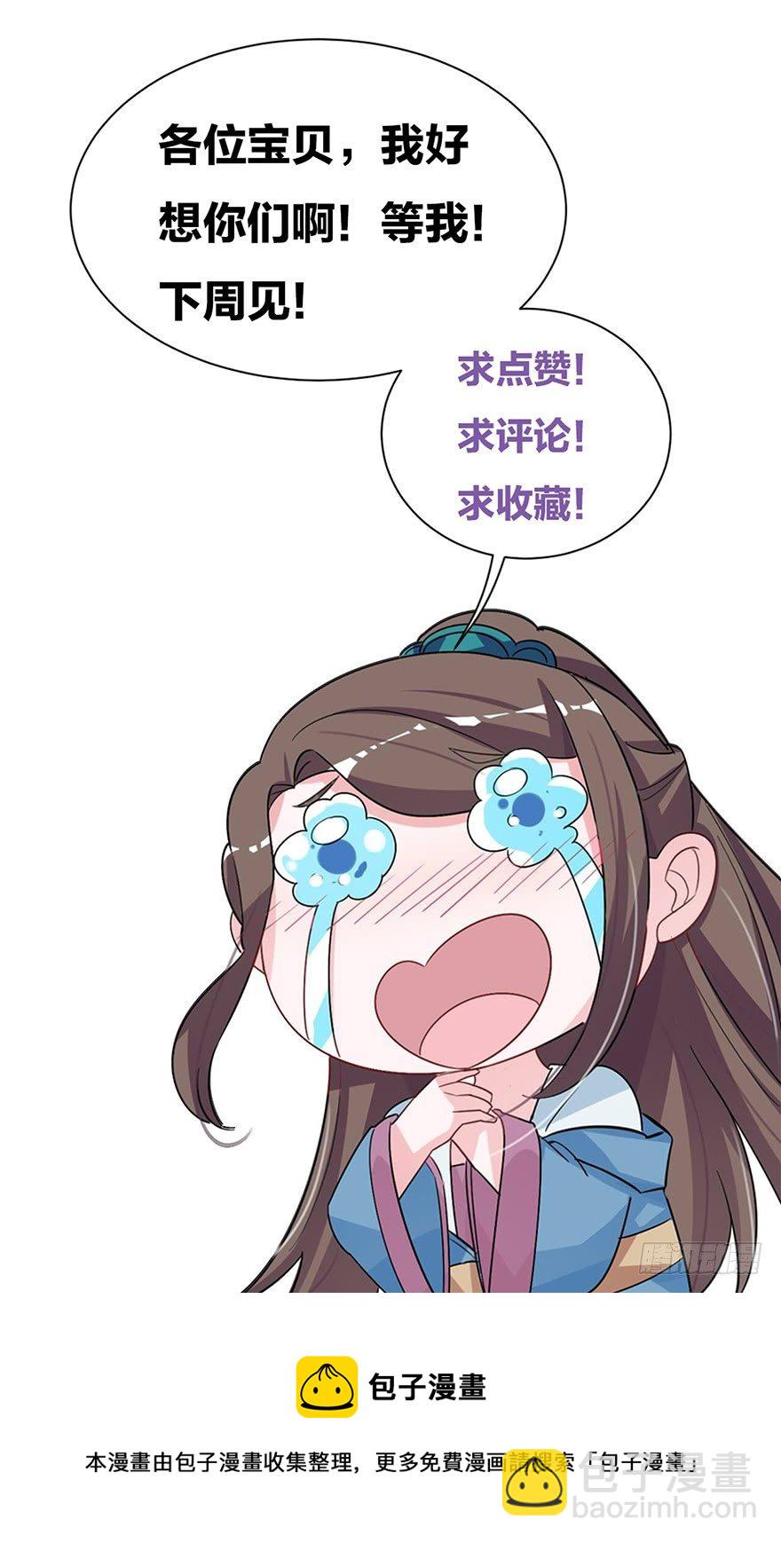 《宫斗live》罗晚栀的投名状 第41页