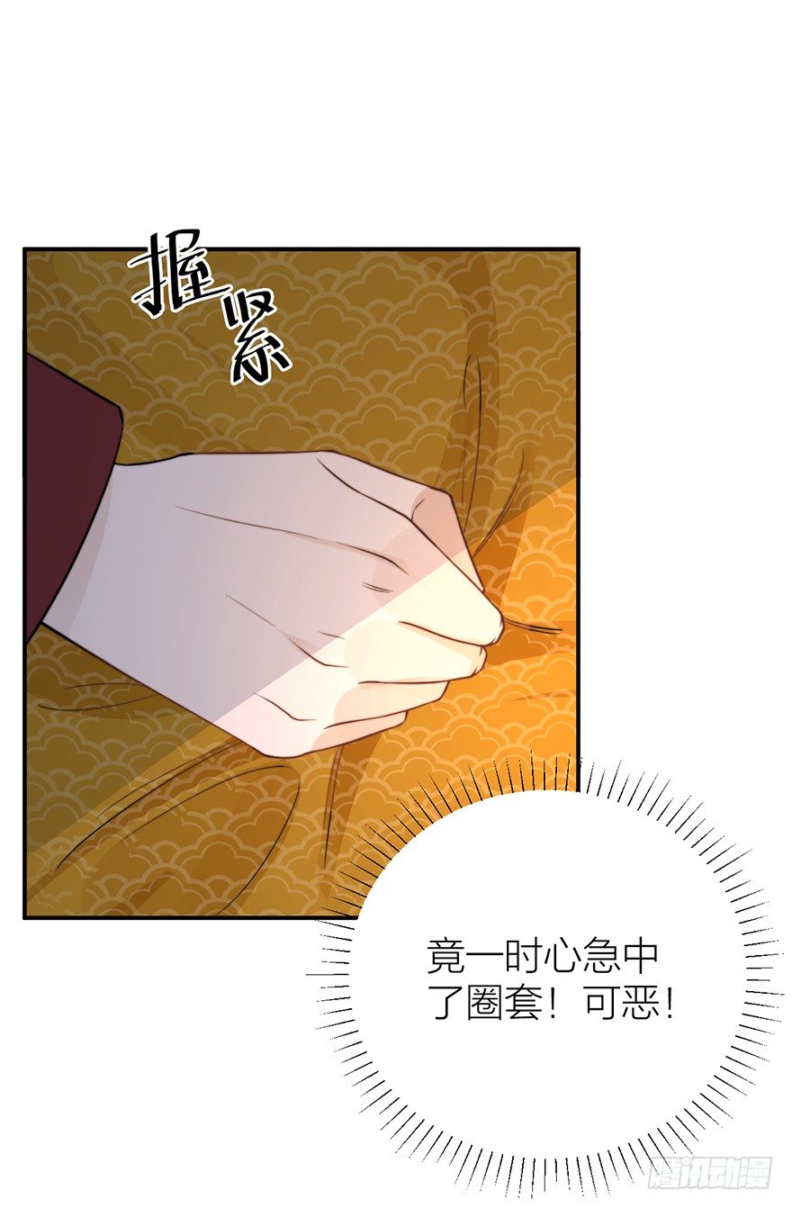 《宫斗live》罗晚栀的投名状 第4页
