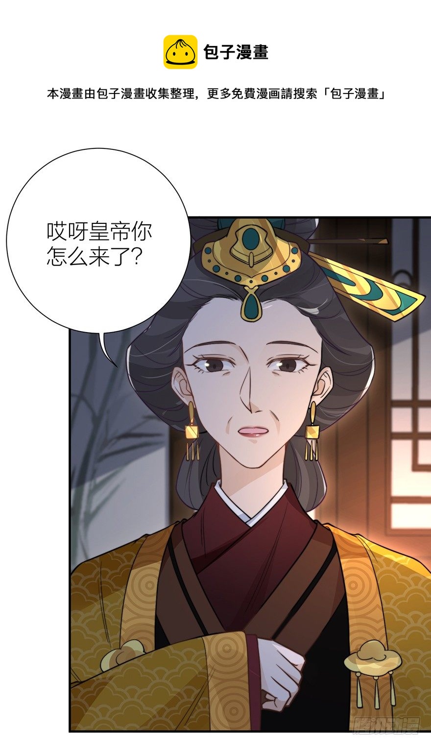 《宫斗live》罗晚栀的投名状 第5页