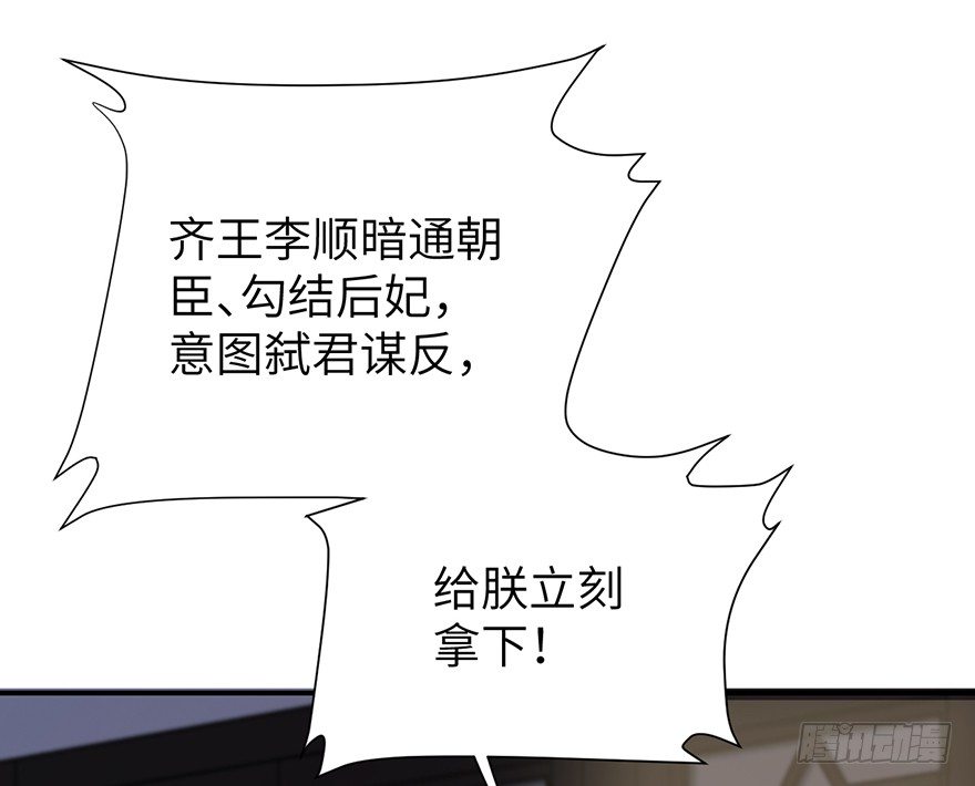 《宫斗live》罗晚栀的投名状 第8页