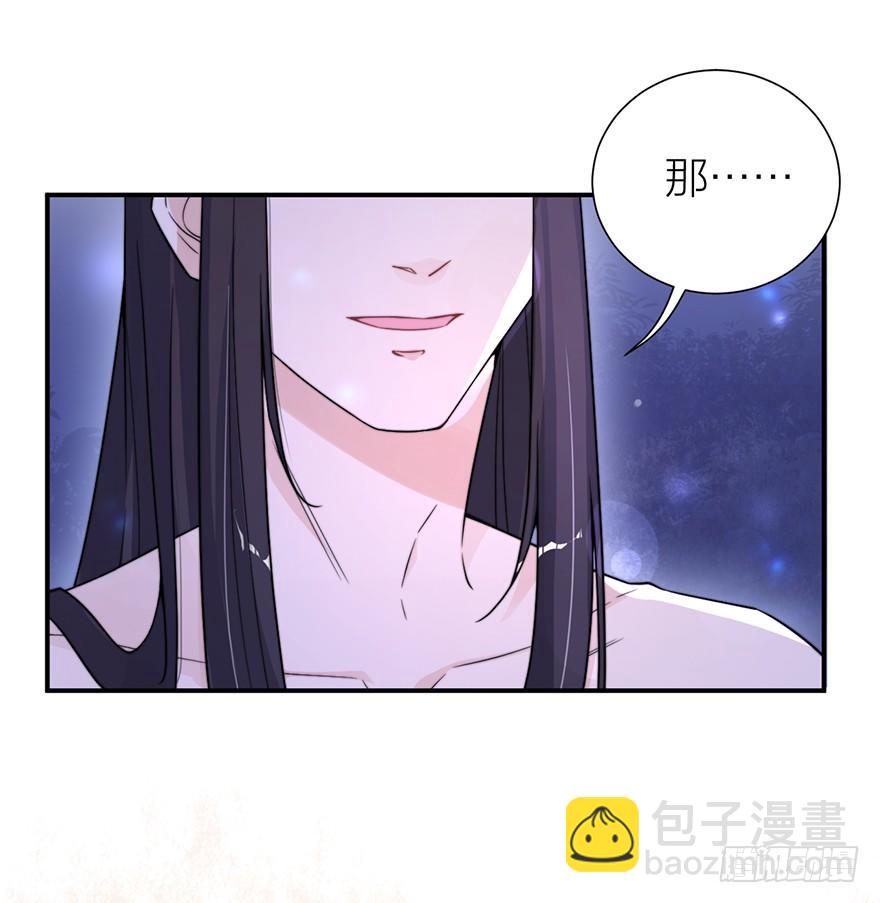 《宫斗live》齐王的阴谋 第27页