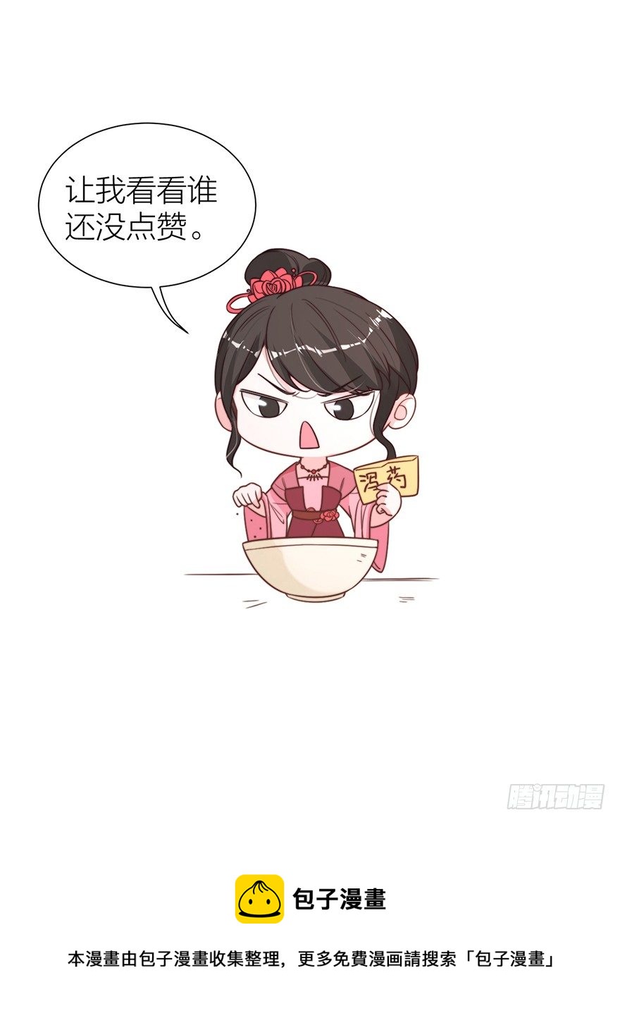 《宫斗live》齐王的阴谋 第36页