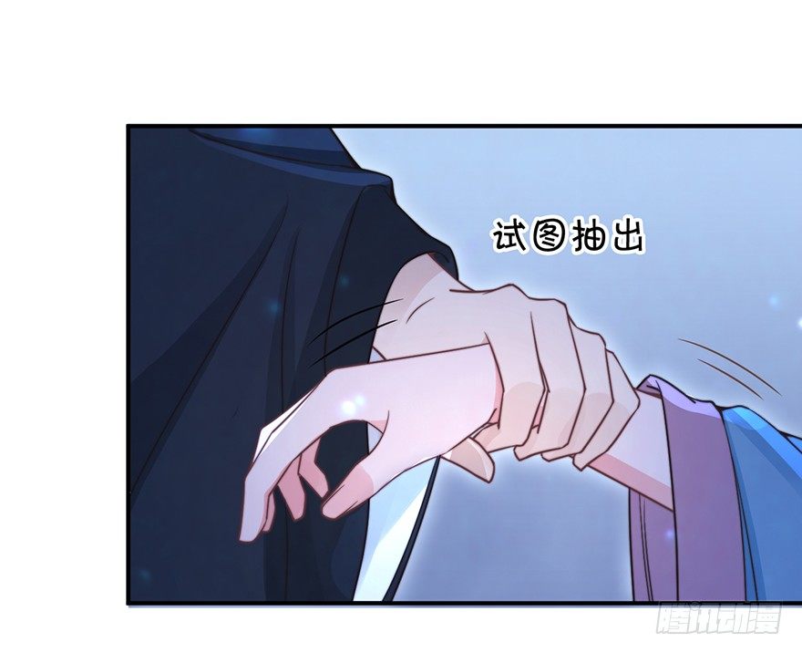 《宫斗live》齐王的阴谋 第3页
