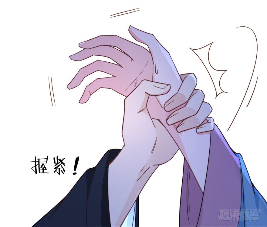 《宫斗live》齐王的阴谋 第4页
