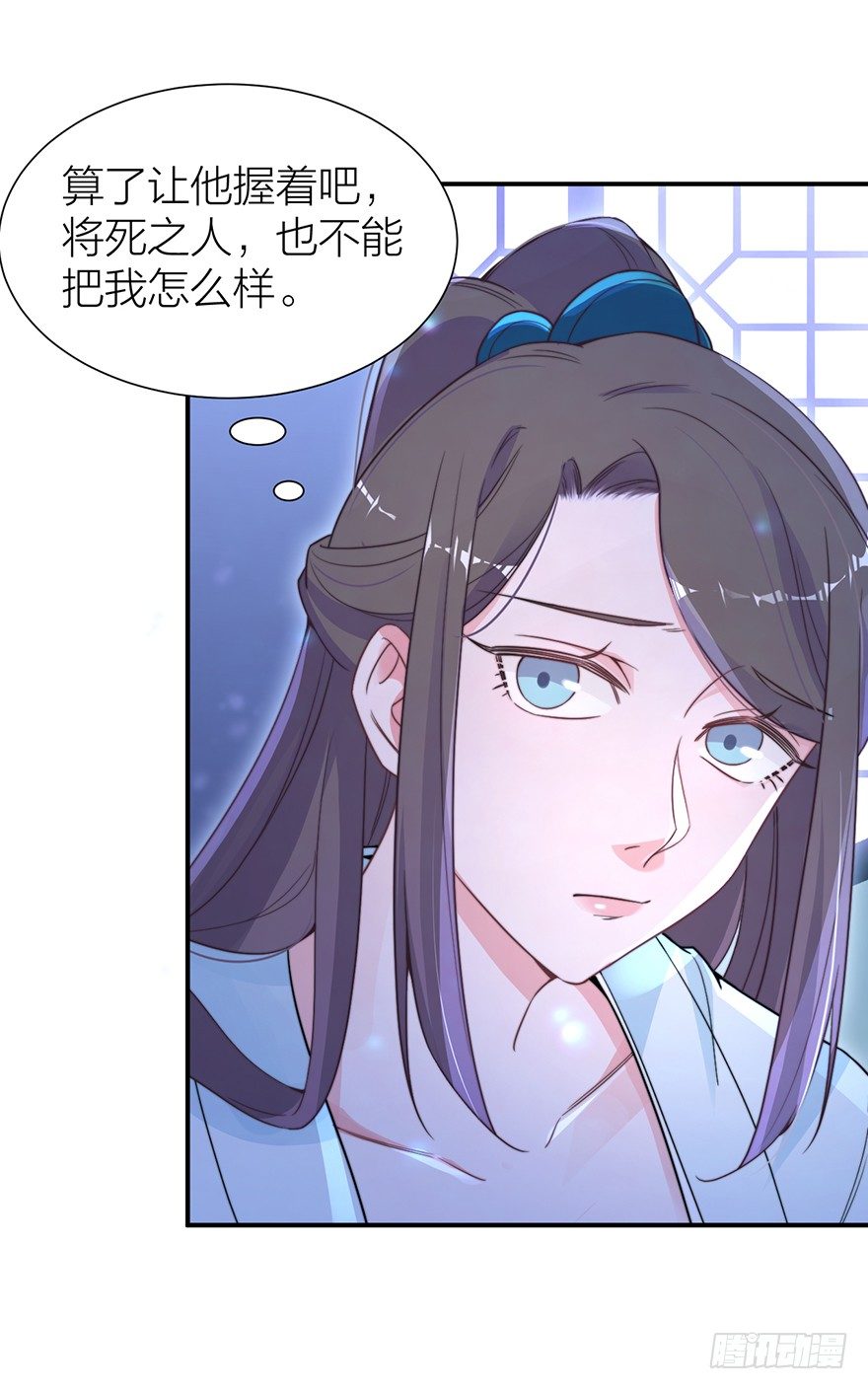 《宫斗live》齐王的阴谋 第6页