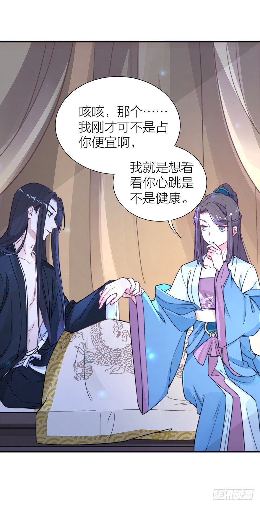 《宫斗live》齐王的阴谋 第7页