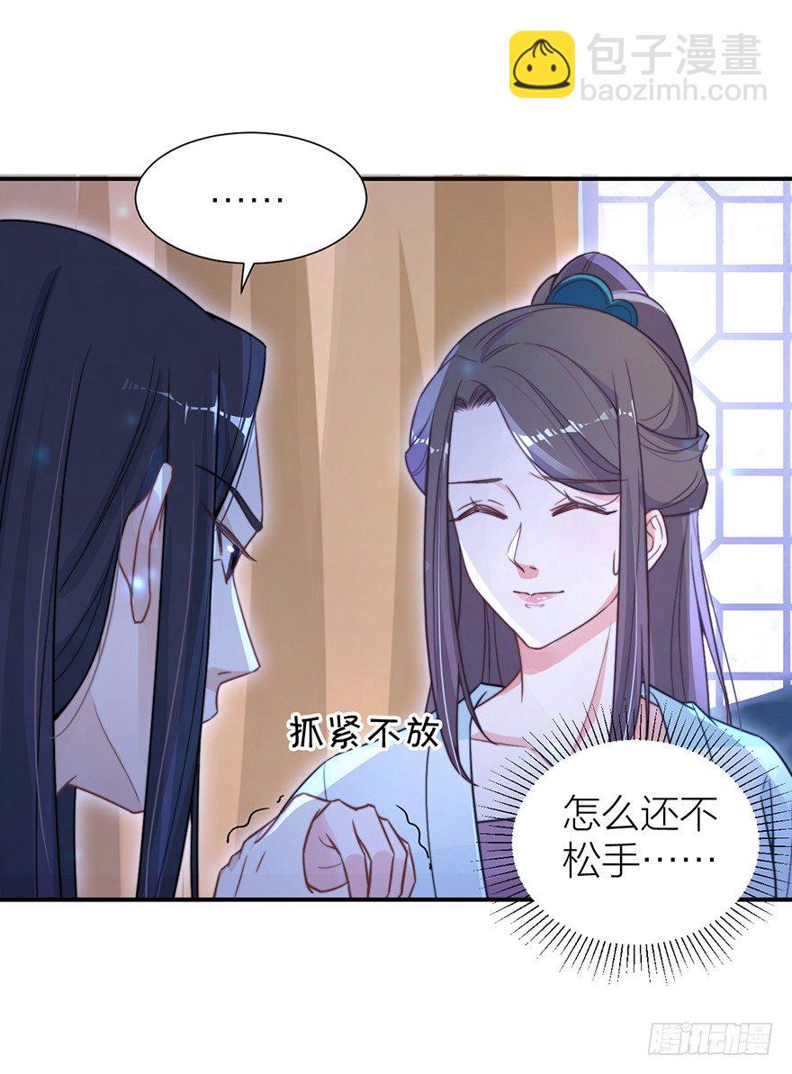《宫斗live》齐王的阴谋 第8页