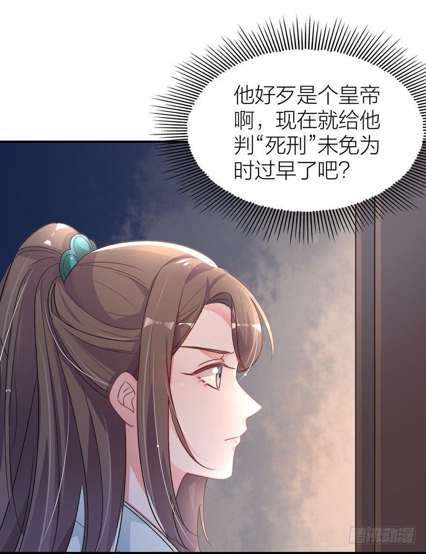 《宫斗live》你摸够没有？ 第12页