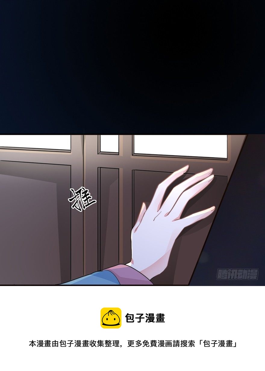 《宫斗live》你摸够没有？ 第13页