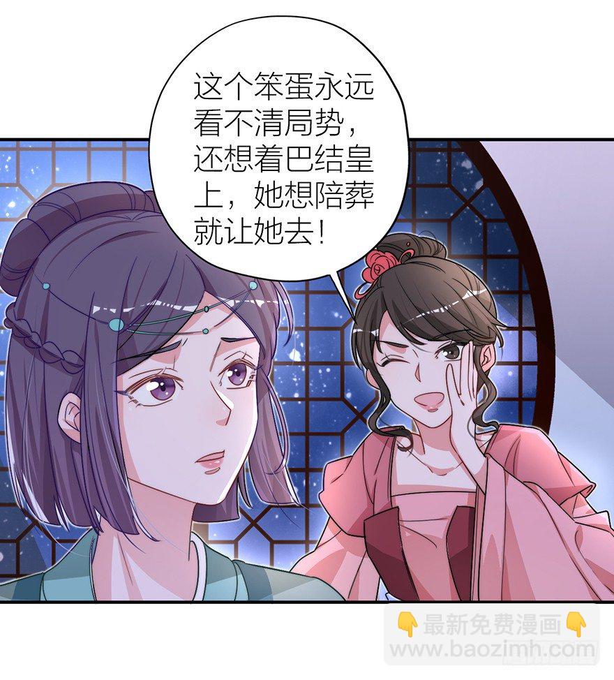 《宫斗live》你摸够没有？ 第18页