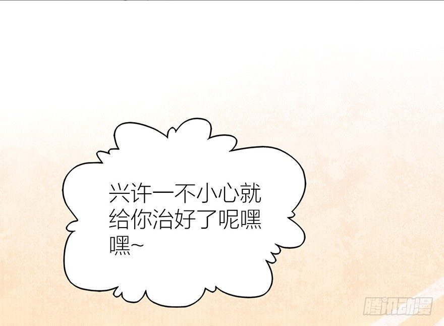 《宫斗live》你摸够没有？ 第22页