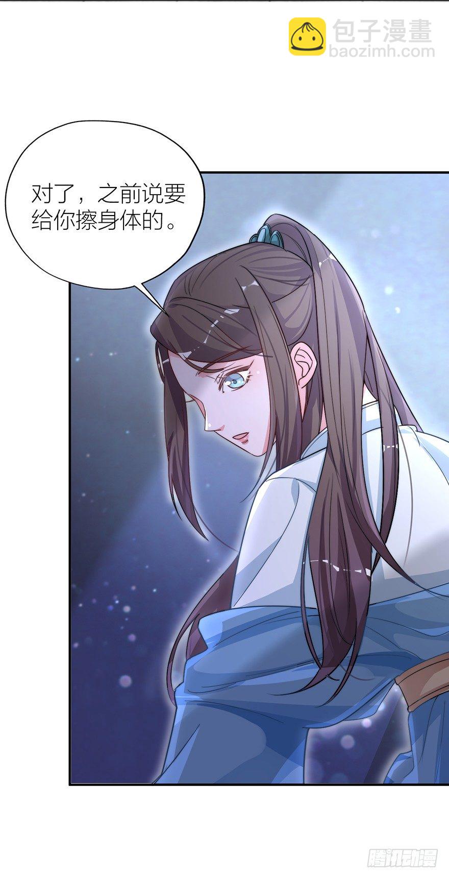 《宫斗live》你摸够没有？ 第24页
