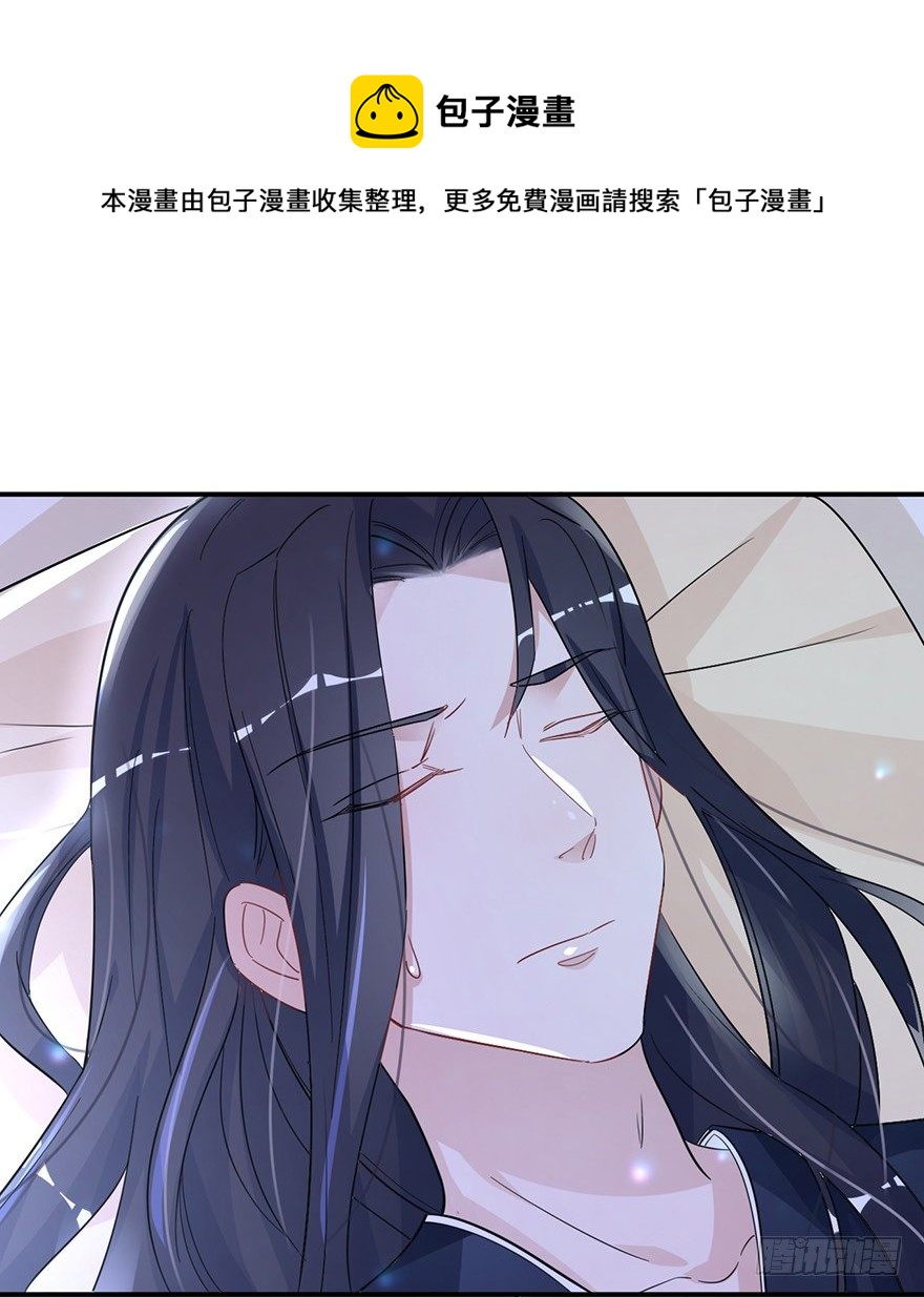 《宫斗live》你摸够没有？ 第25页