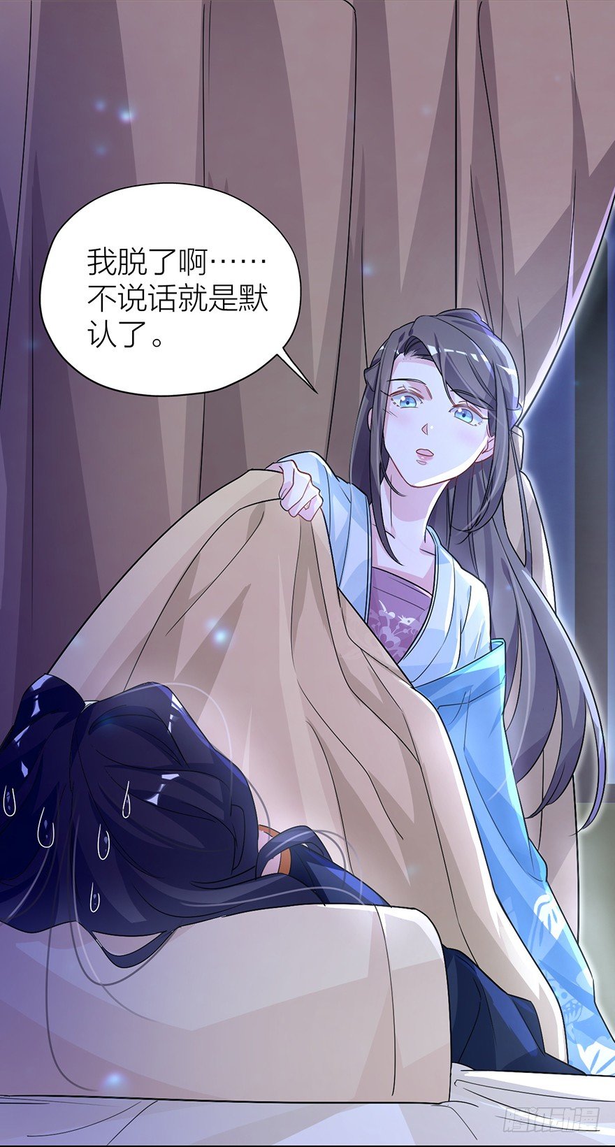 《宫斗live》你摸够没有？ 第26页