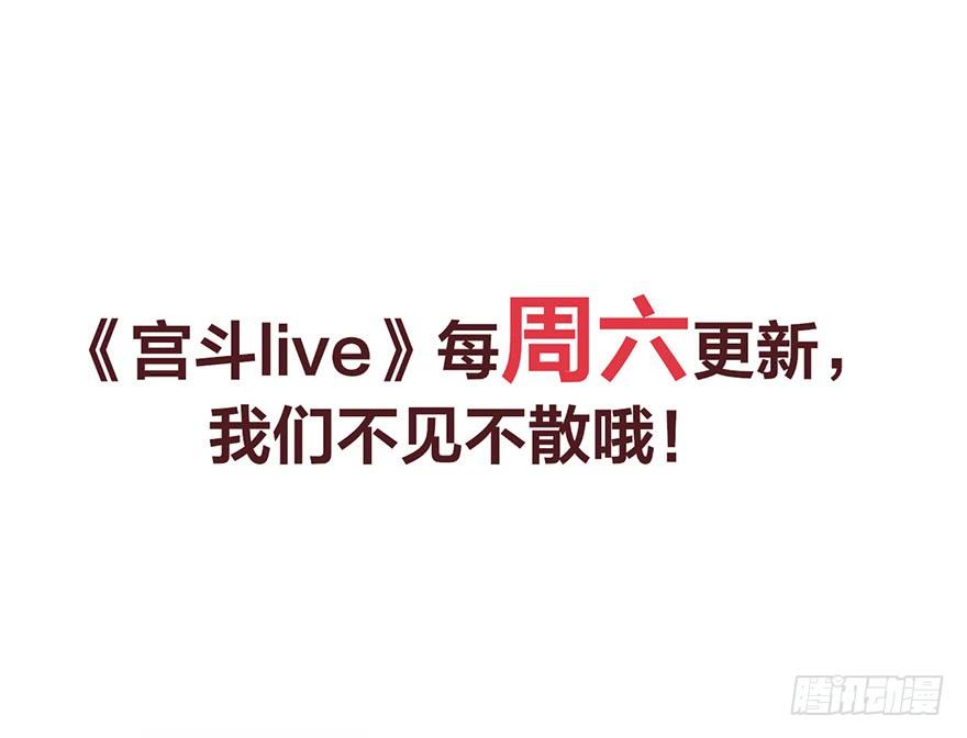 《宫斗live》你摸够没有？ 第36页