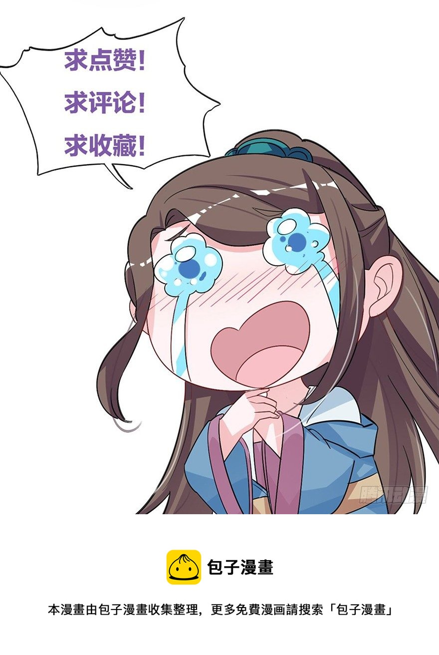 《宫斗live》你摸够没有？ 第37页