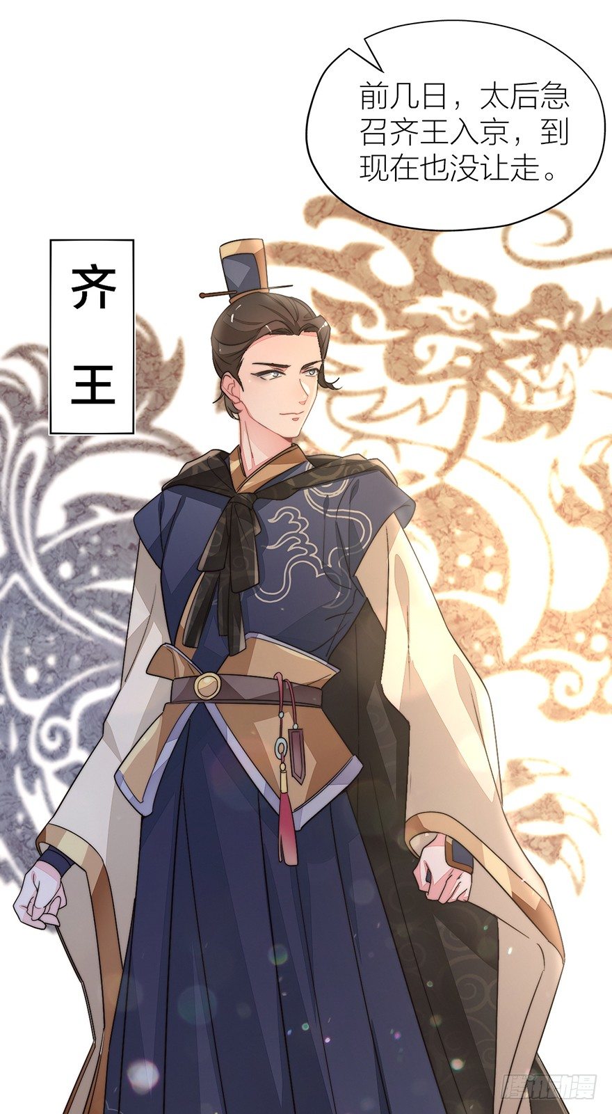 《宫斗live》你摸够没有？ 第6页