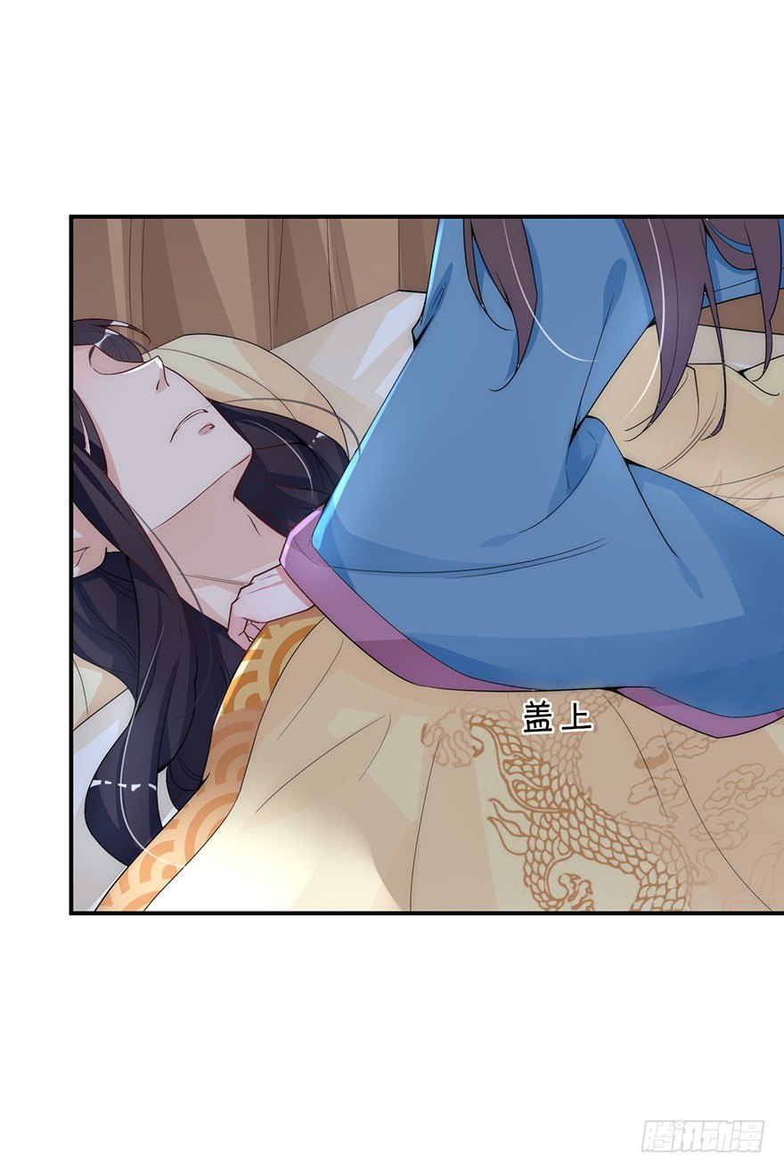 《宫斗live》林媚儿下药 第10页