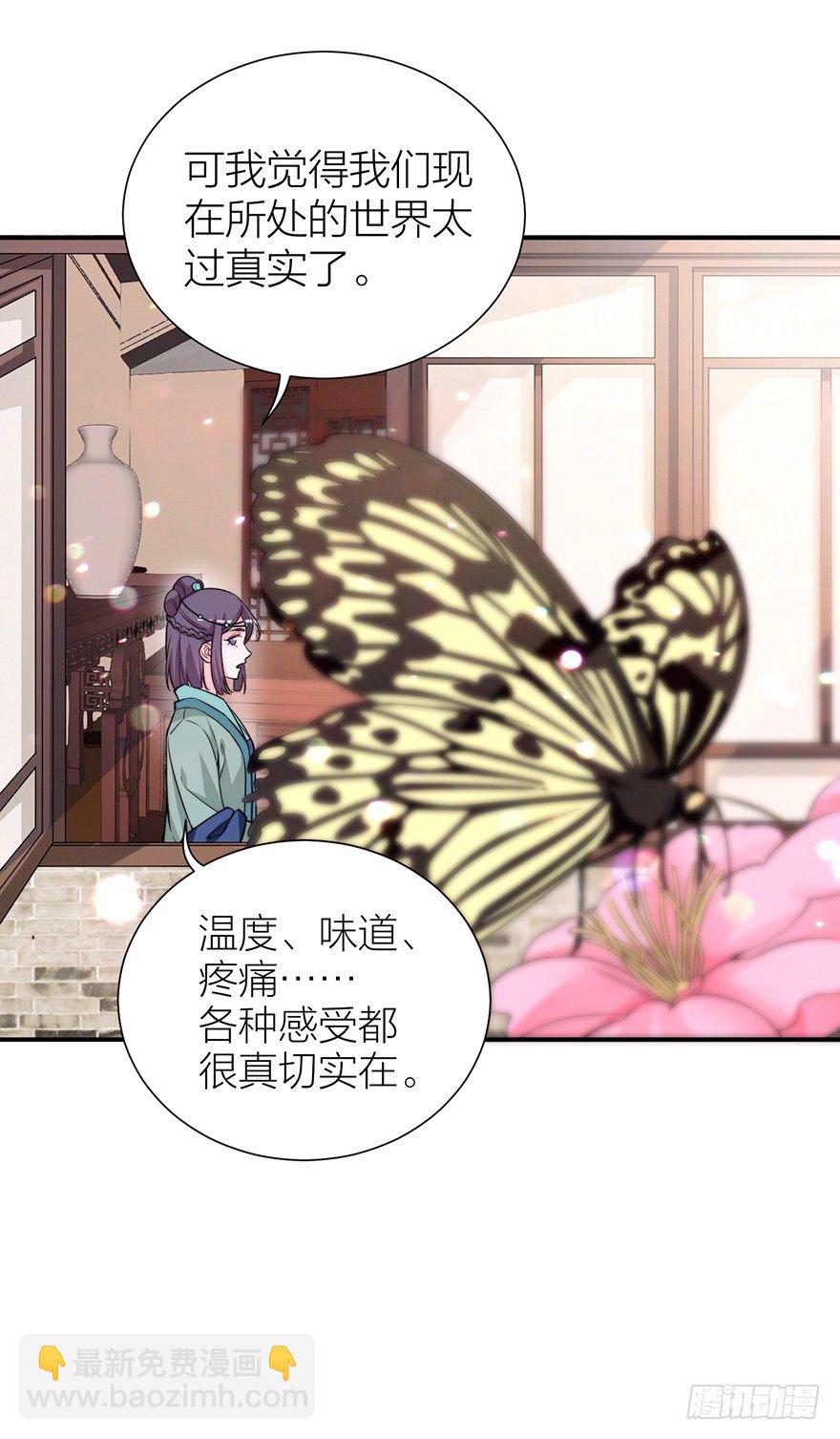 《宫斗live》林媚儿下药 第15页