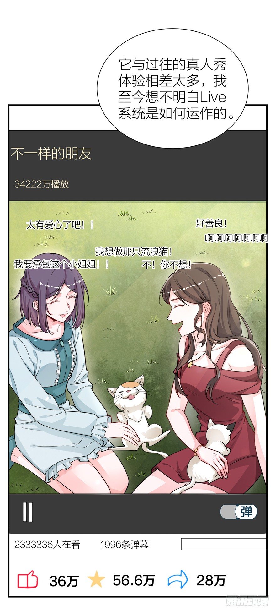 《宫斗live》林媚儿下药 第16页