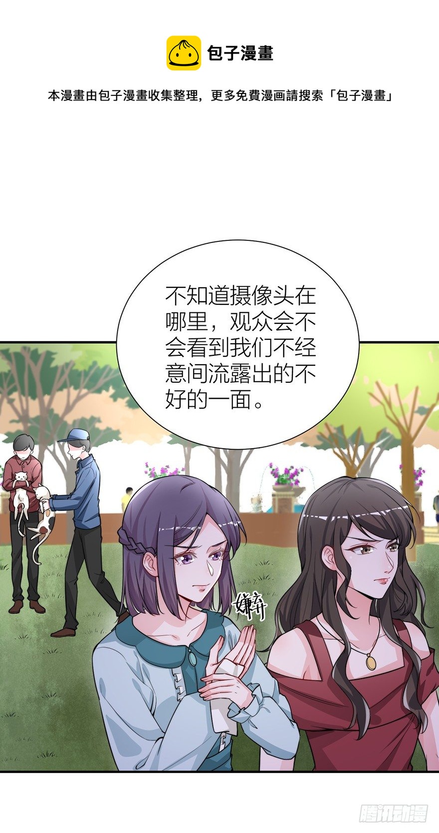 《宫斗live》林媚儿下药 第17页