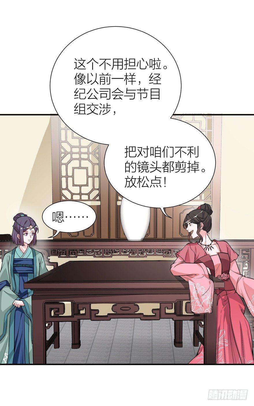 《宫斗live》林媚儿下药 第18页