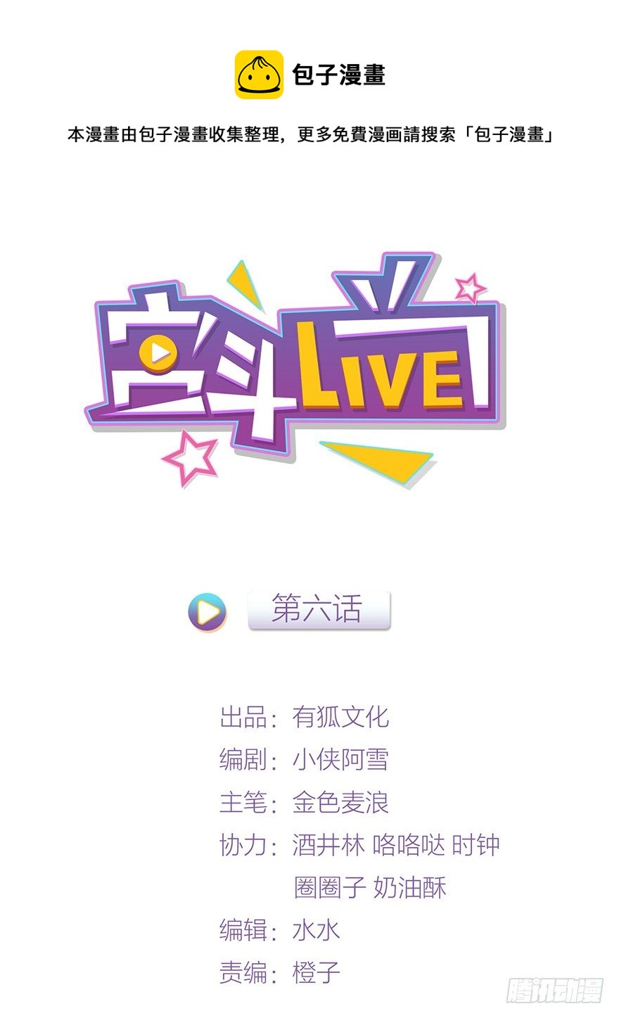 《宫斗live》林媚儿下药 第1页