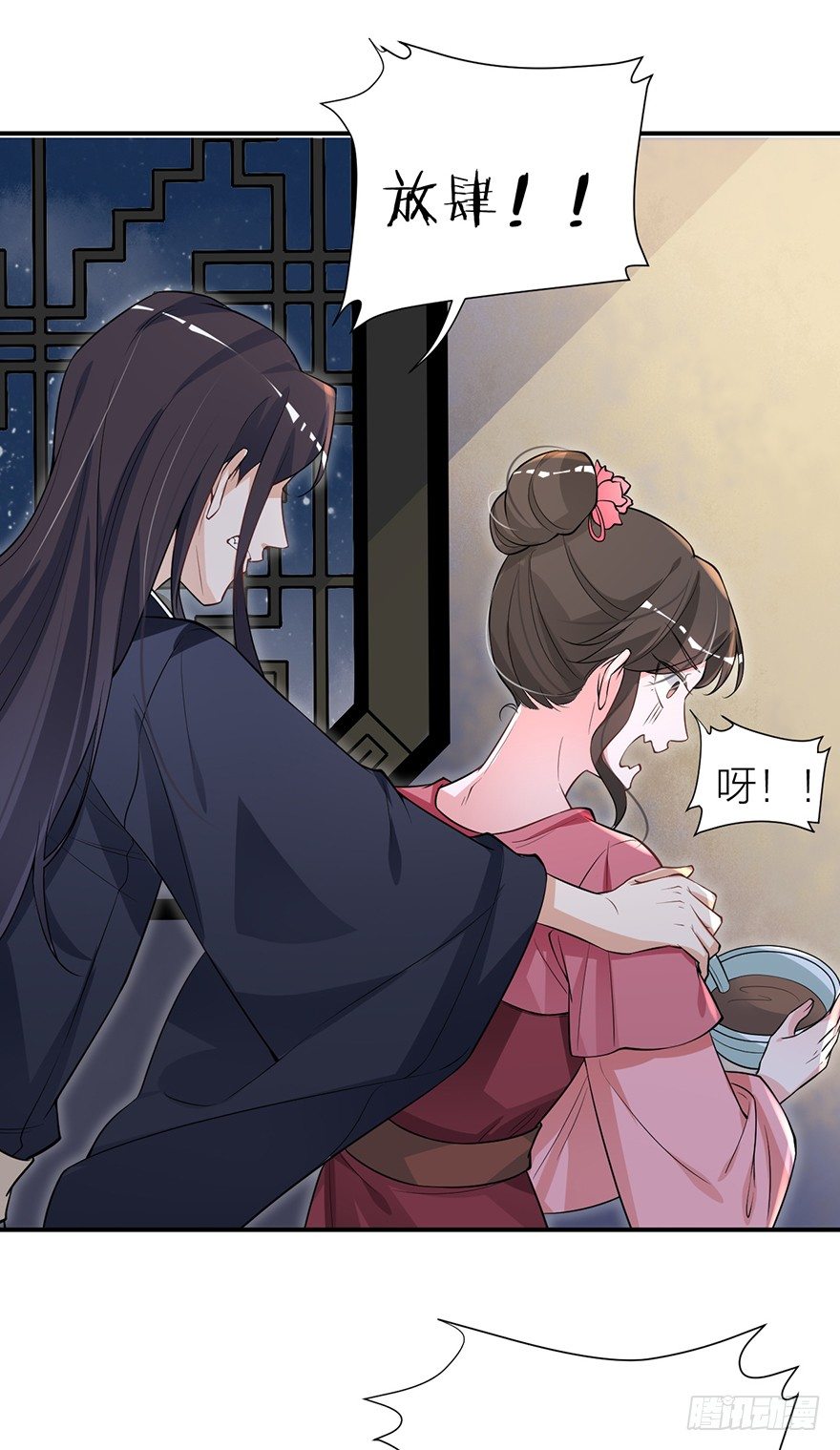 《宫斗live》林媚儿下药 第27页