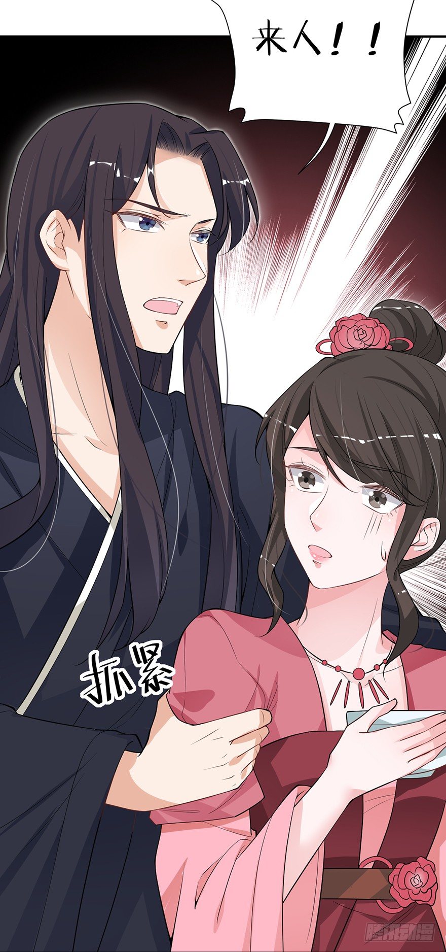 《宫斗live》林媚儿下药 第28页
