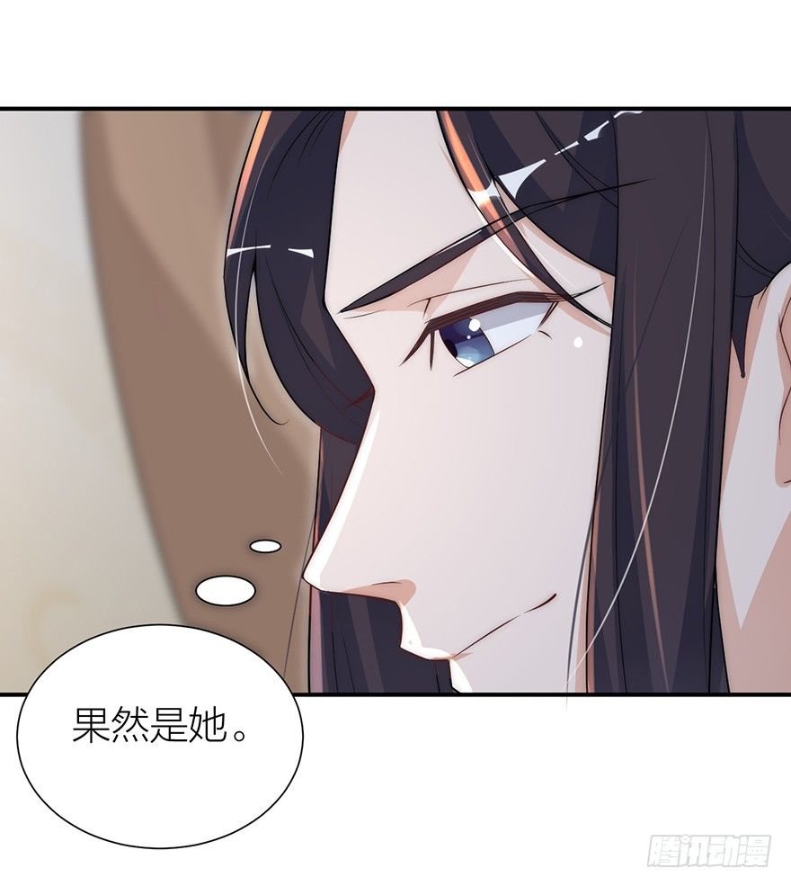 《宫斗live》林媚儿下药 第38页