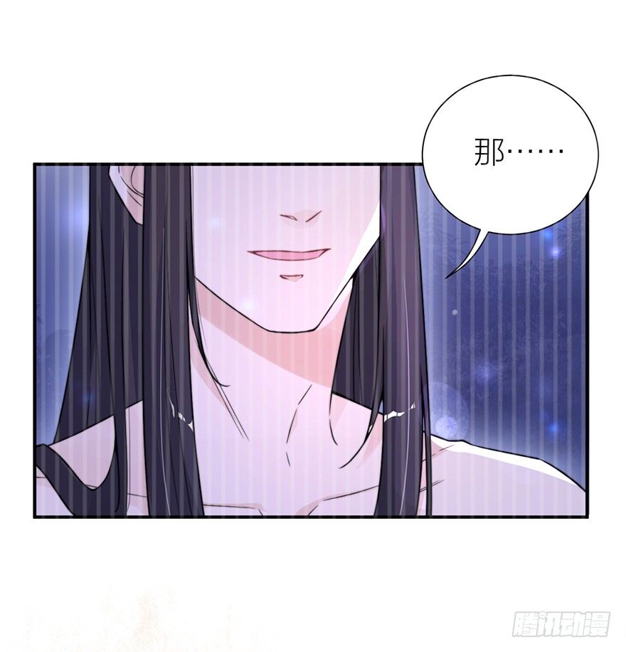 《宫斗live》林媚儿下药 第3页