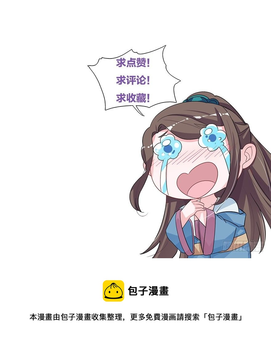 《宫斗live》林媚儿下药 第42页