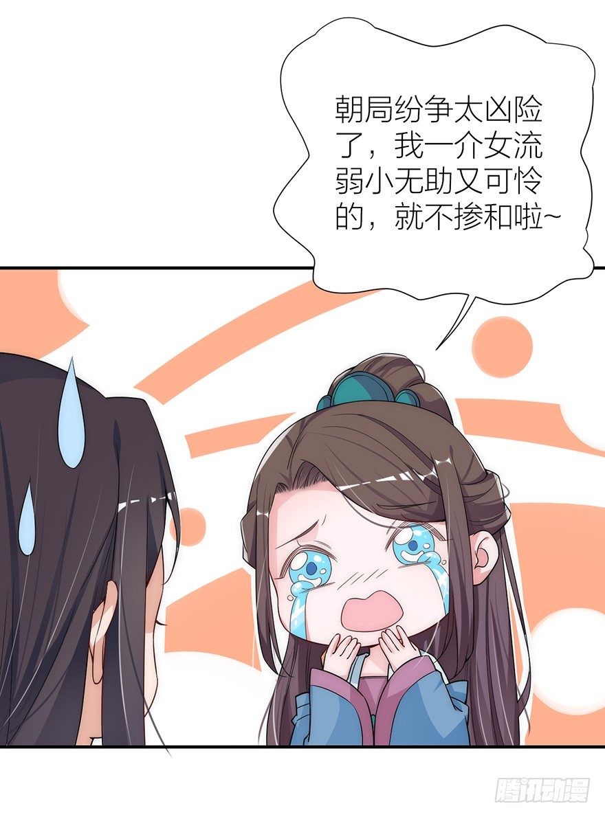 《宫斗live》林媚儿下药 第7页