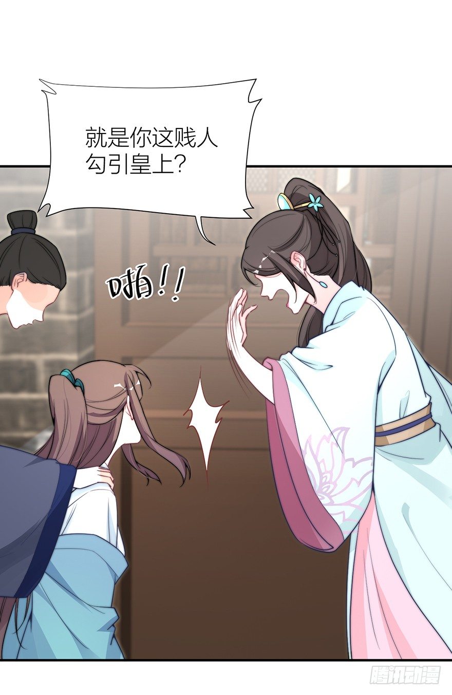 《宫斗live》真人秀竟有性命危险！ 第12页