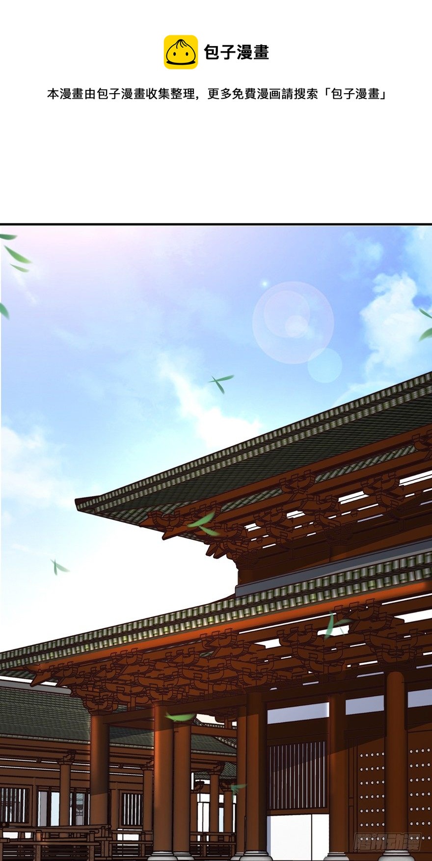 《宫斗live》真人秀竟有性命危险！ 第21页