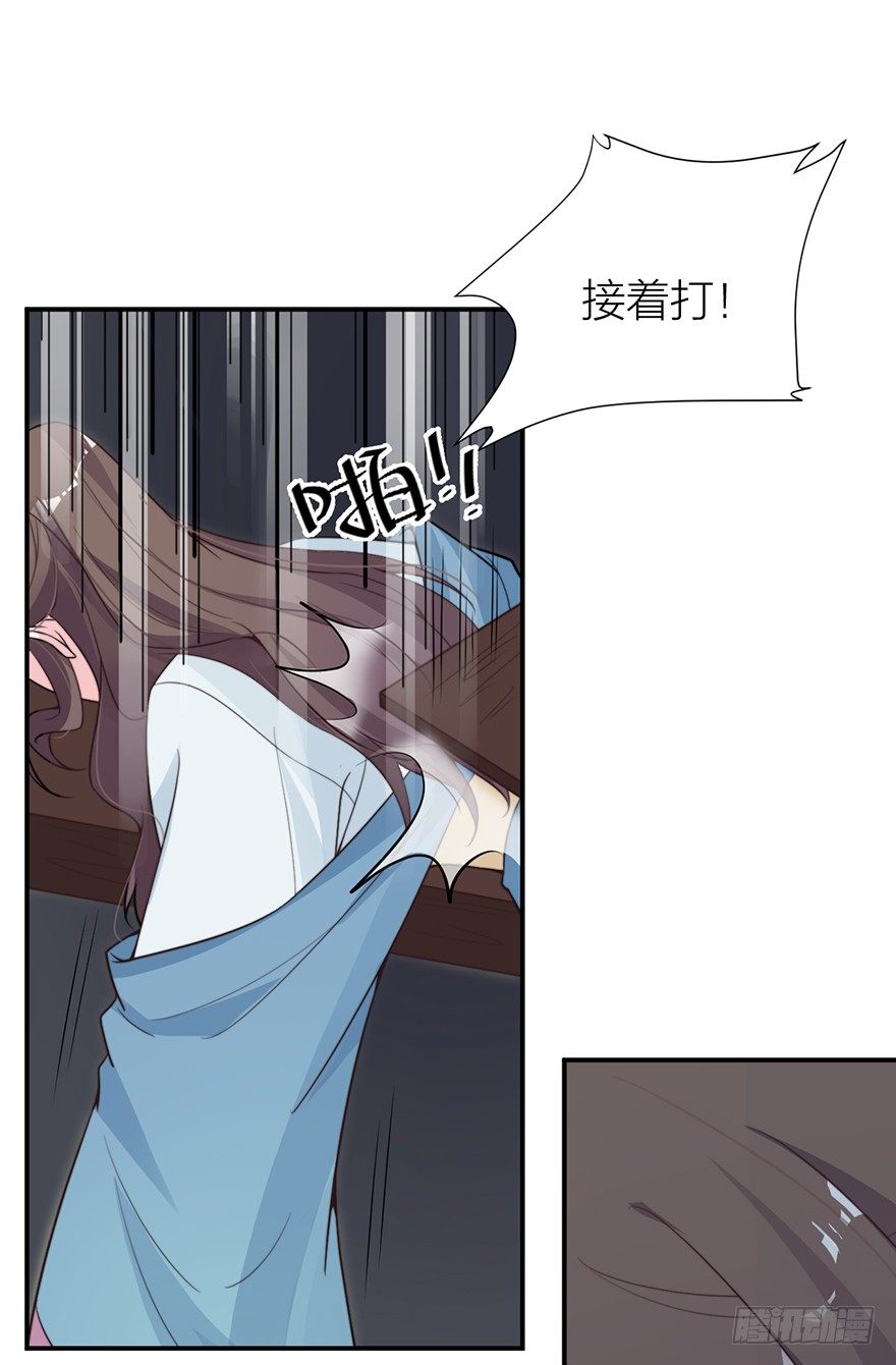《宫斗live》真人秀竟有性命危险！ 第27页