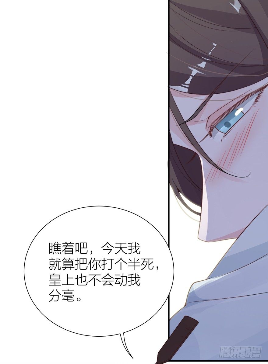 《宫斗live》真人秀竟有性命危险！ 第28页