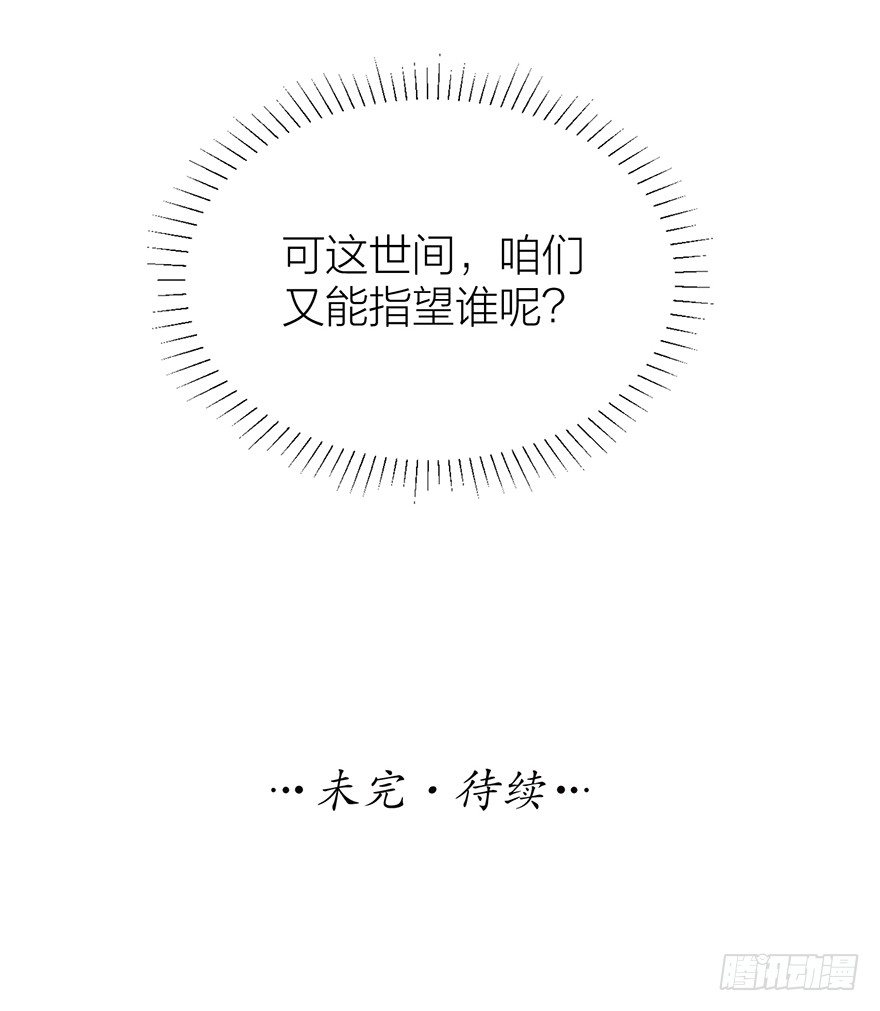 《宫斗live》真人秀竟有性命危险！ 第34页