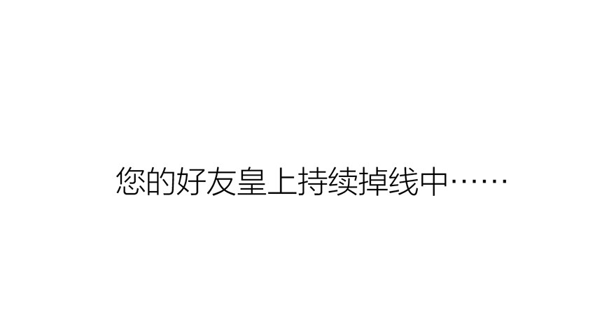 《宫斗live》真人秀竟有性命危险！ 第36页