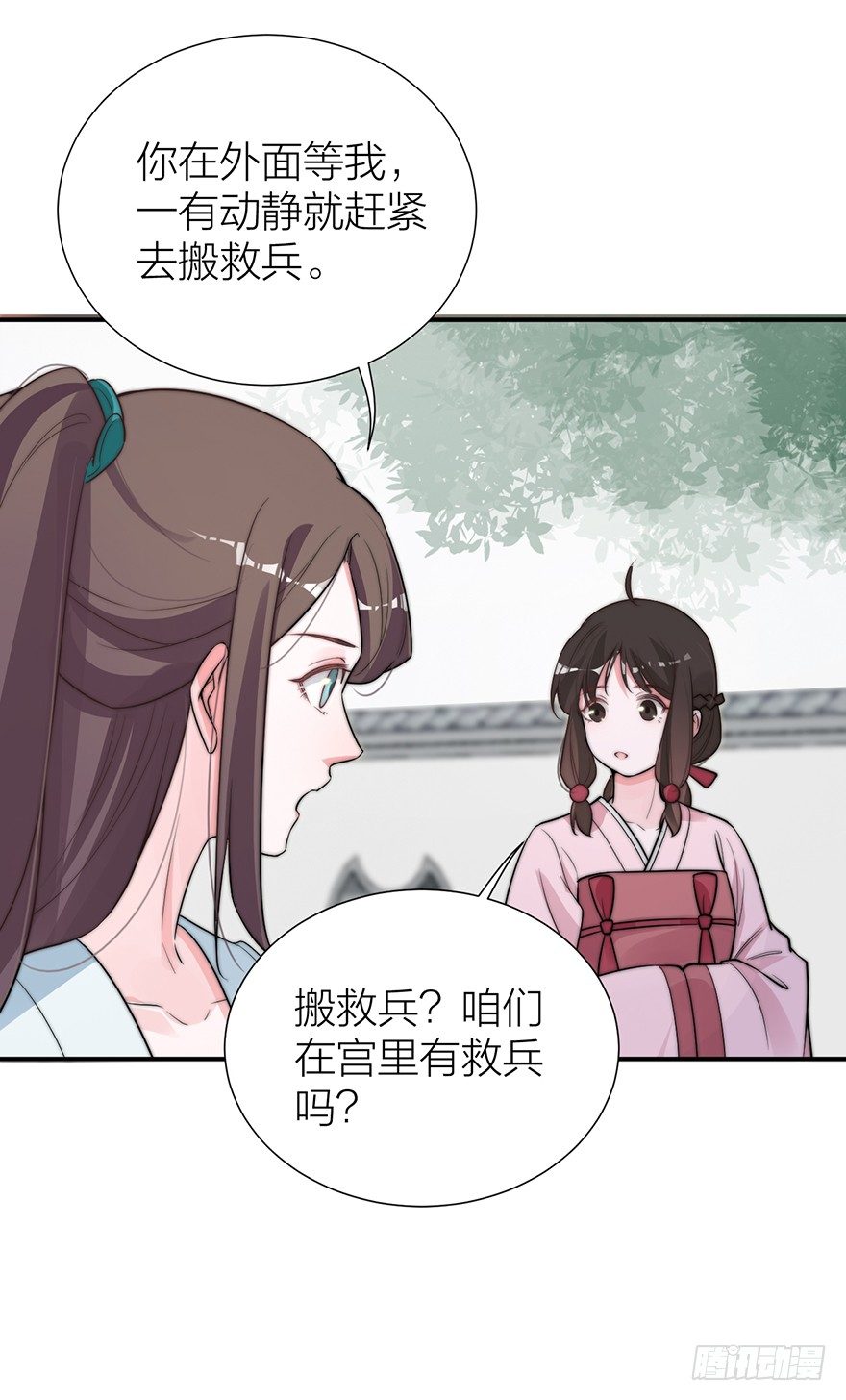 《宫斗live》真人秀竟有性命危险！ 第3页