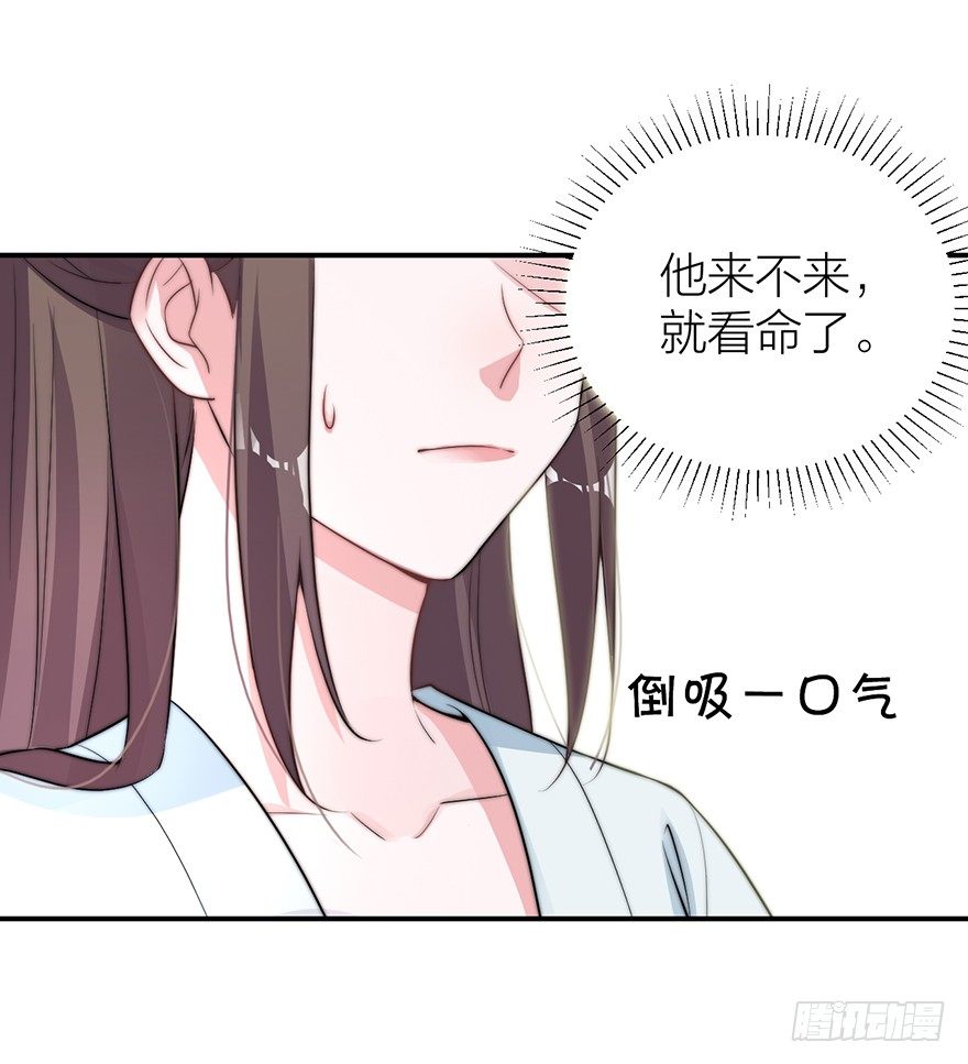 《宫斗live》真人秀竟有性命危险！ 第6页