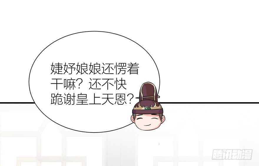 《宫斗live》皇帝的报恩 第14页