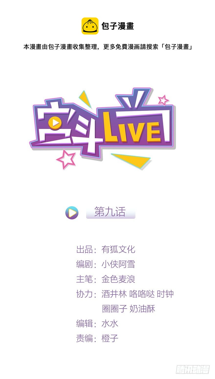 《宫斗live》皇帝的报恩 第1页