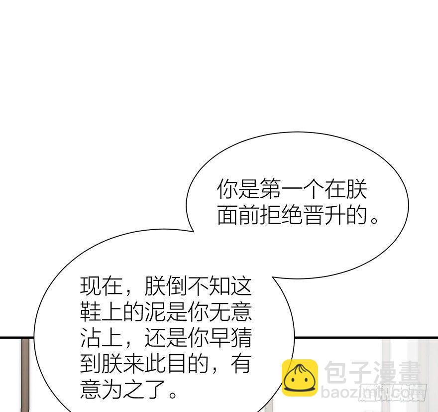 《宫斗live》皇帝的报恩 第24页